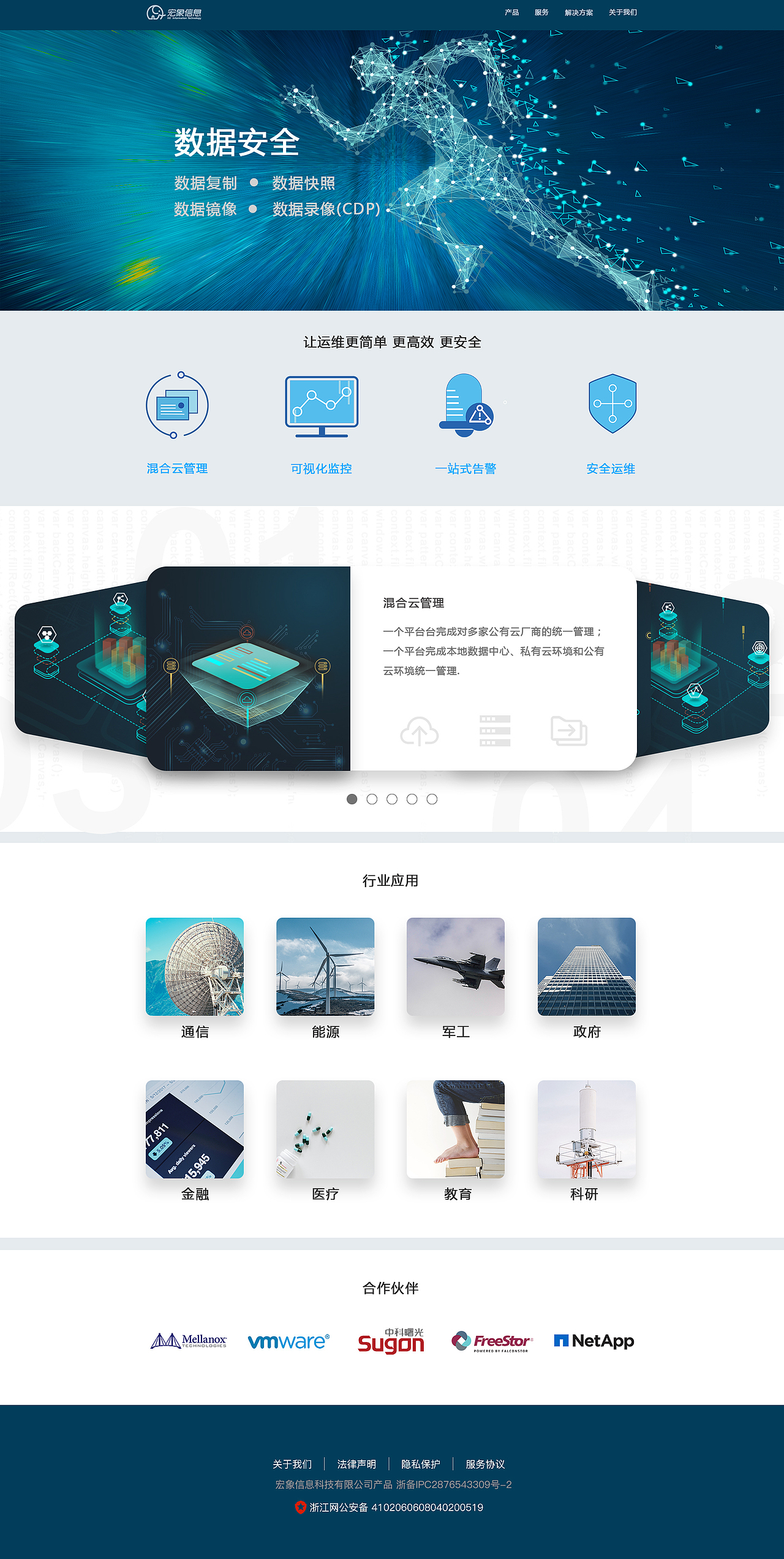 IT企业官网展示（图ZMTIzNzE1NzE2） - 企业官网 - 站酷设计师凡声科技原创素材 - 站酷ZCOOL