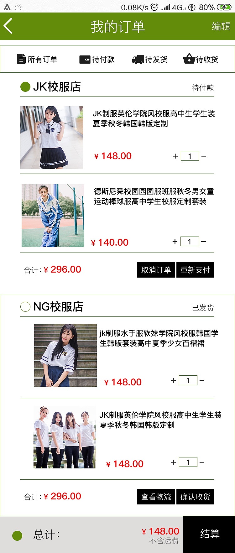 帕瑞商城APP（图ZMTM3MzQ4OTA4） - 交互/UE - 站酷设计师不知名的小伙子原创素材 - 站酷ZCOOL