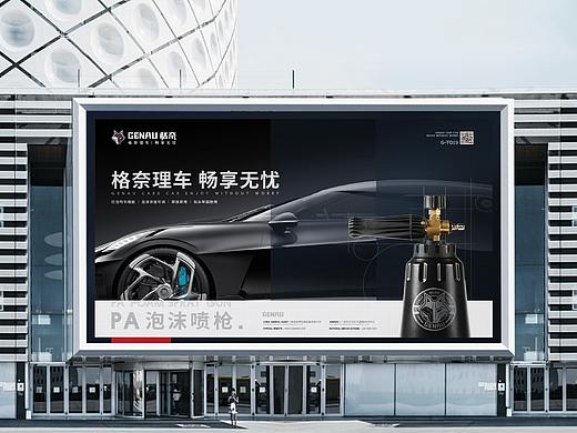 德系工业风品牌物料设计-格奈