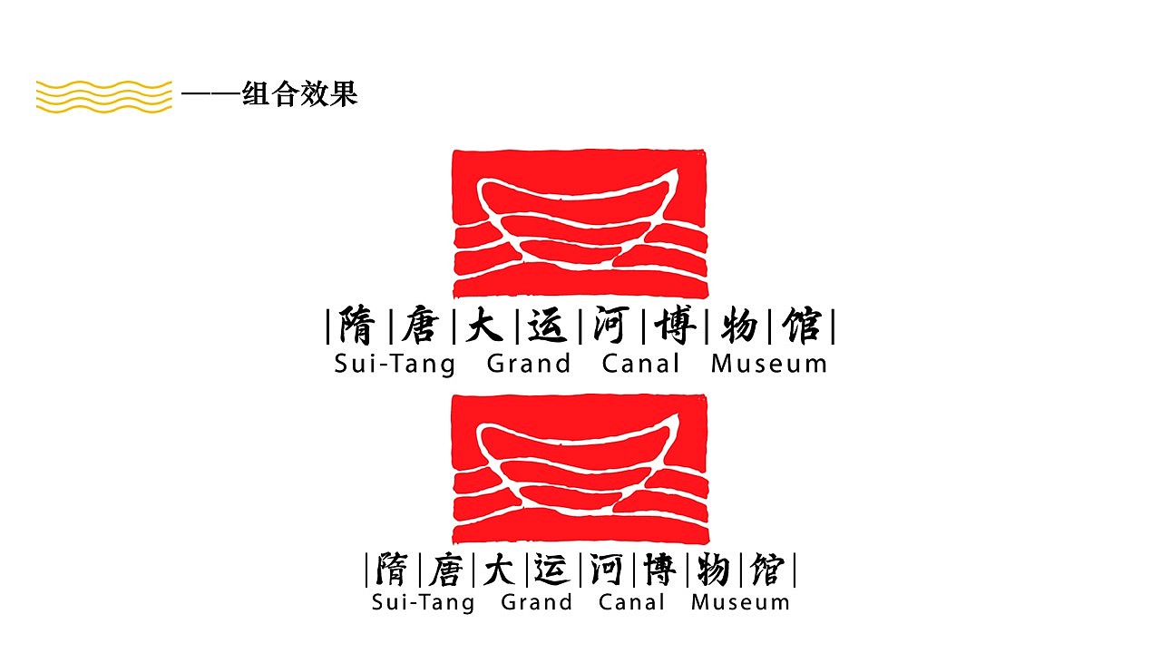 隋唐大运河博物馆logo标识