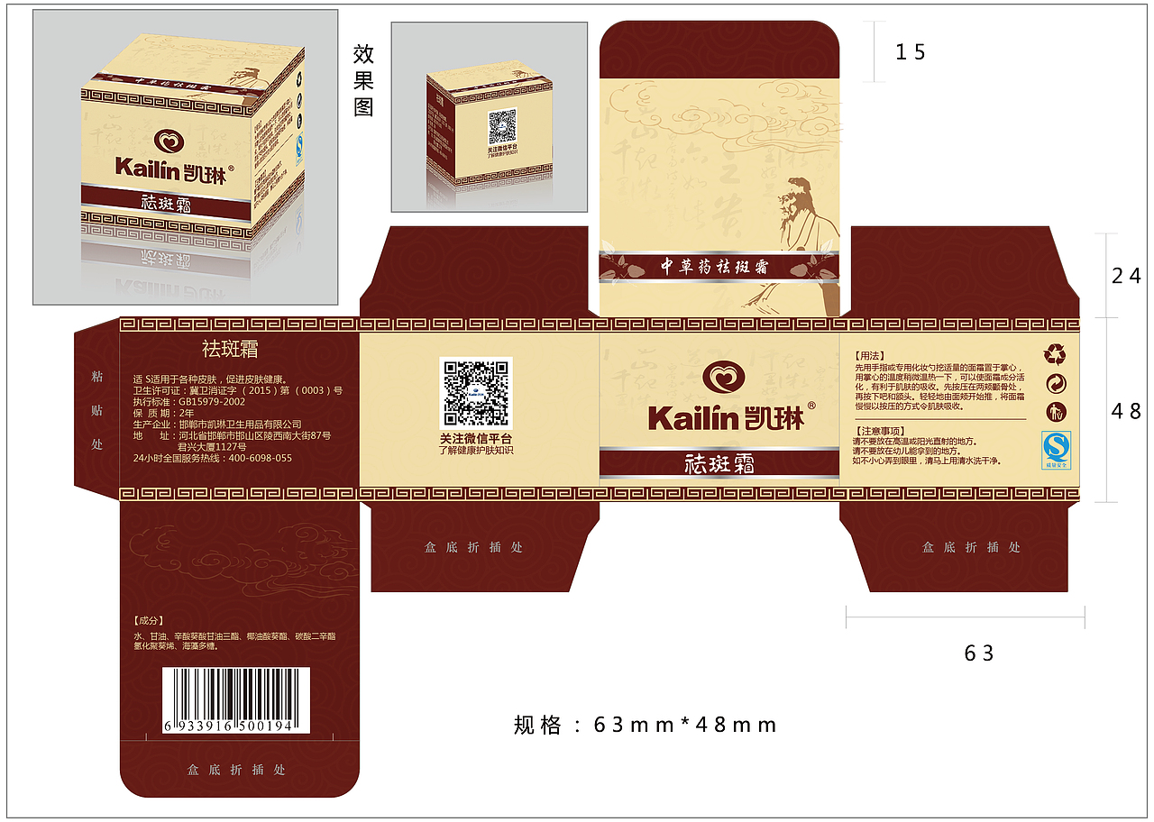 信息创作时间2015/12/23收录收藏夹查看更多借鉴0毕设2包装设计9添加