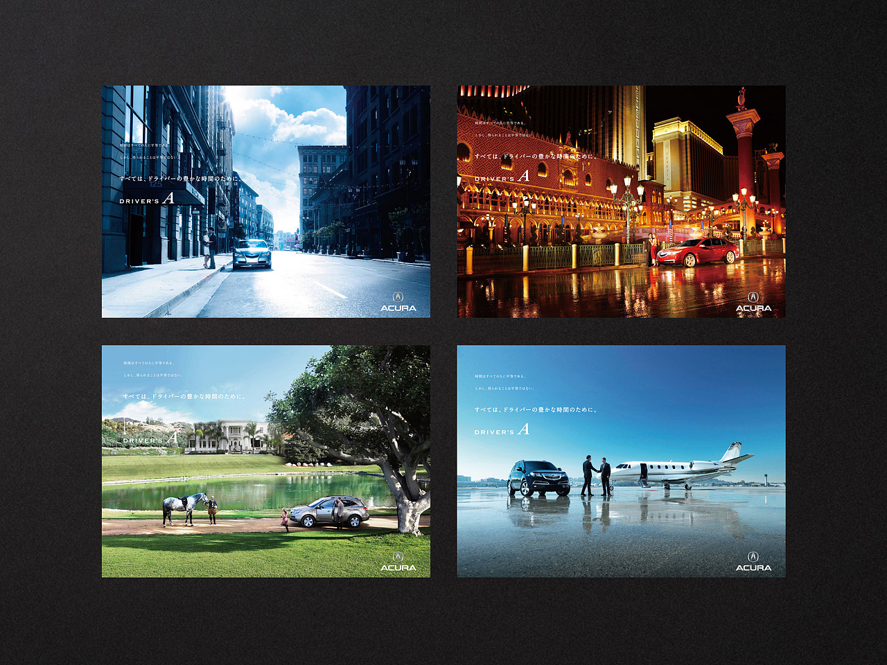 acura品牌推广系列海报