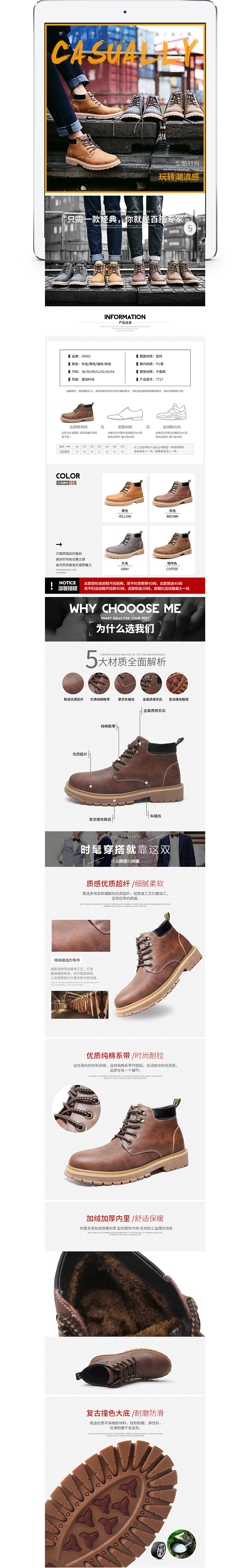 OKKO_男鞋详情页（图ZNjQwNzMyOTI=） - 电商 - 站酷设计师黄黄旧旧的灯原创素材 - 站酷ZCOOL
