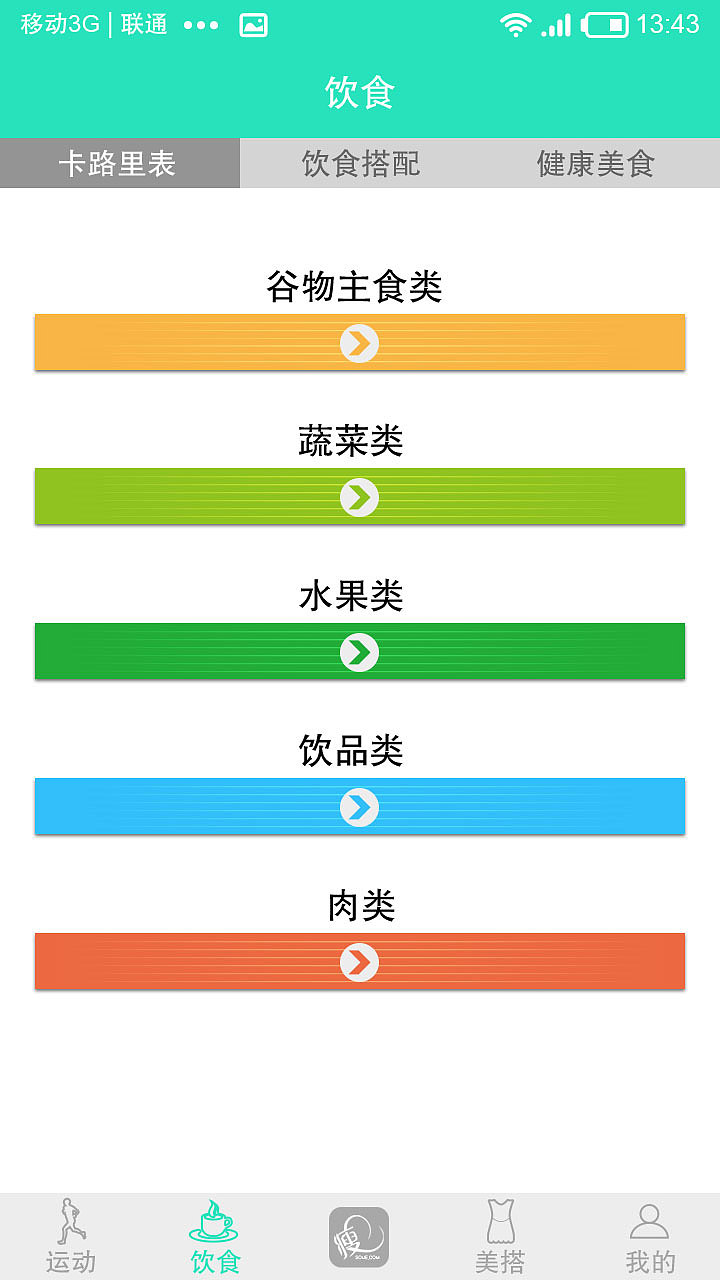 健康减肥app（图ZNzY0MTE1OTI=） - APP界面 - 站酷设计师tianleidesigner原创素材 - 站酷ZCOOL