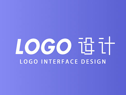 2018logo展示（个人主页-ZMzA3MDgyNzY=） - Logo - 站酷设计师啊旺仔原创素材 - 站酷ZCOOL