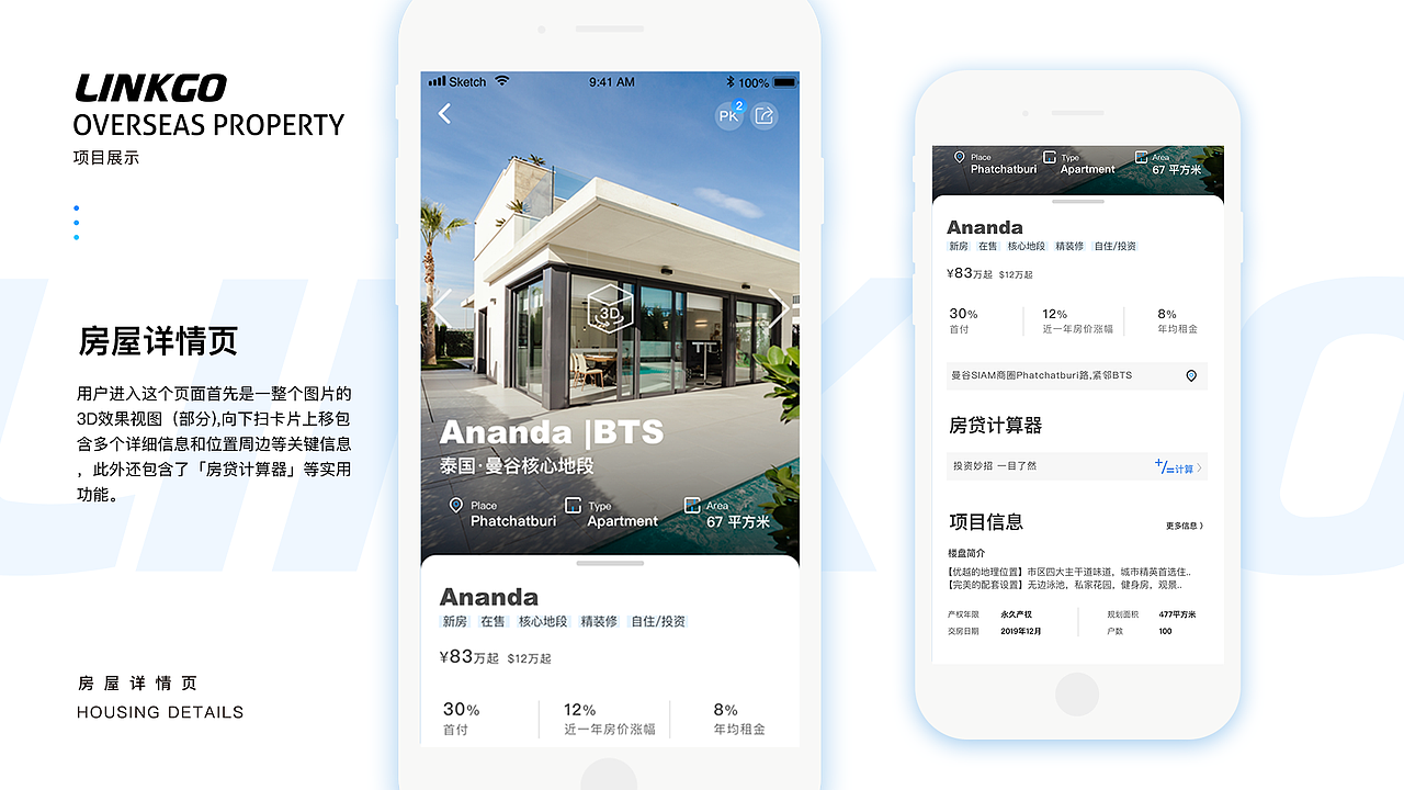 2018部分作品集（图ZMTUxODEwMzgw） - APP界面 - 站酷设计师元芳怎么看原创素材 - 站酷ZCOOL