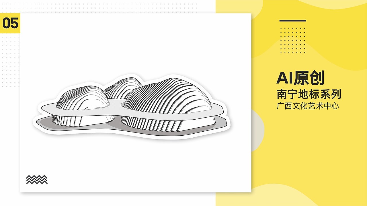 【原创】南宁地标插画系列（图ZMTk5ODA2OTU2） - 商业插画 - 站酷设计师欢欢欢正在输入原创素材 - 站酷ZCOOL