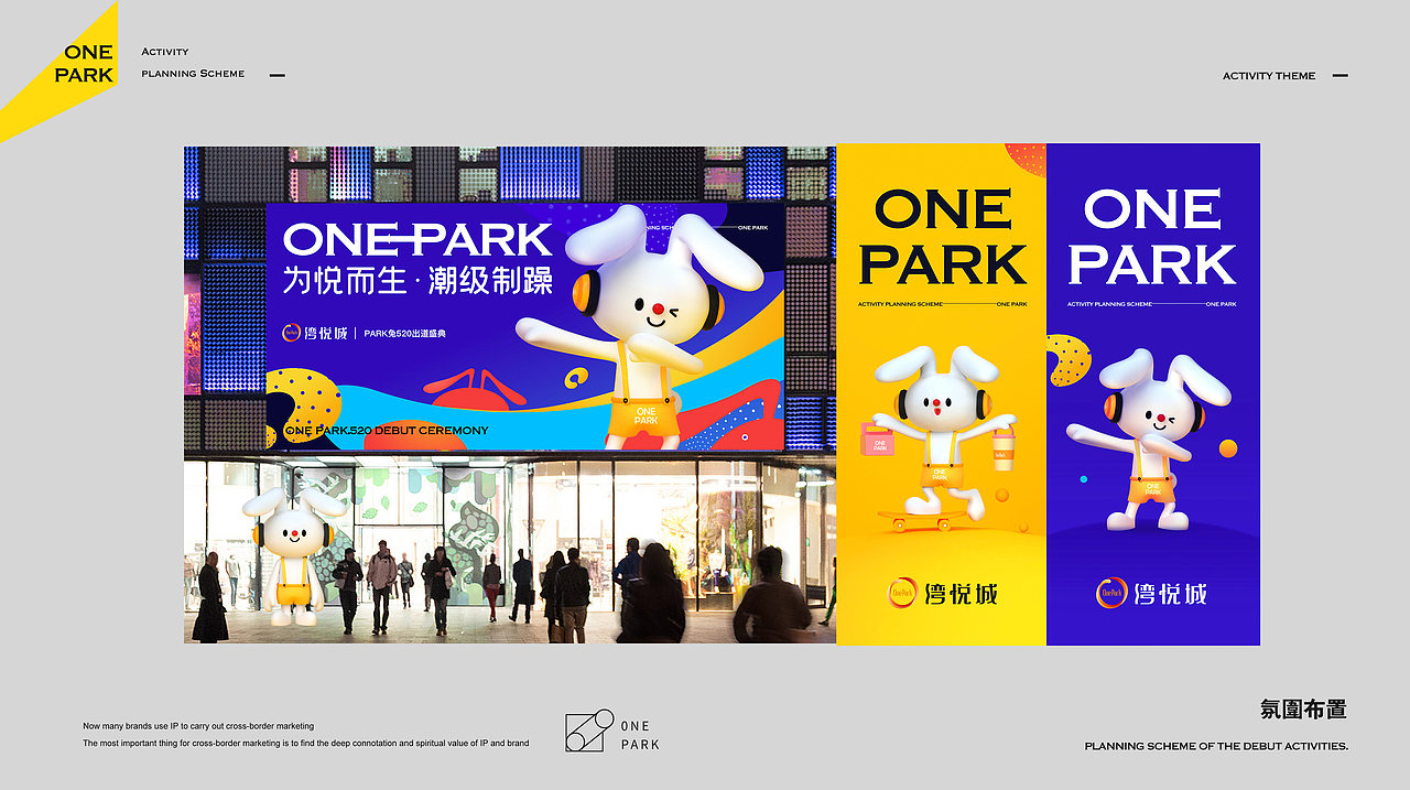park兔2.0升级方案（图ZMjc1NTUyMjA0） - 商业插画 - 站酷设计师异外UNKNOWN原创素材 - 站酷ZCOOL