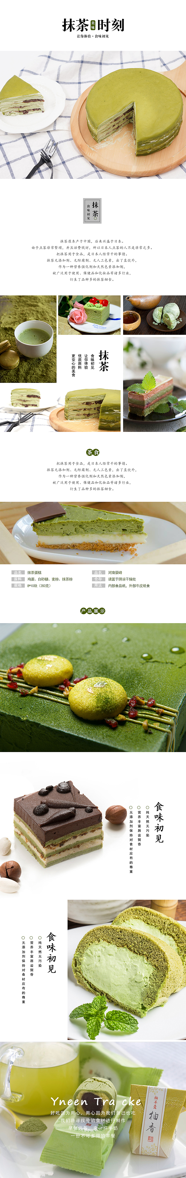 详情页（图ZOTM1MTgxMjg=） - 电商 - 站酷设计师panwcai原创素材 - 站酷ZCOOL