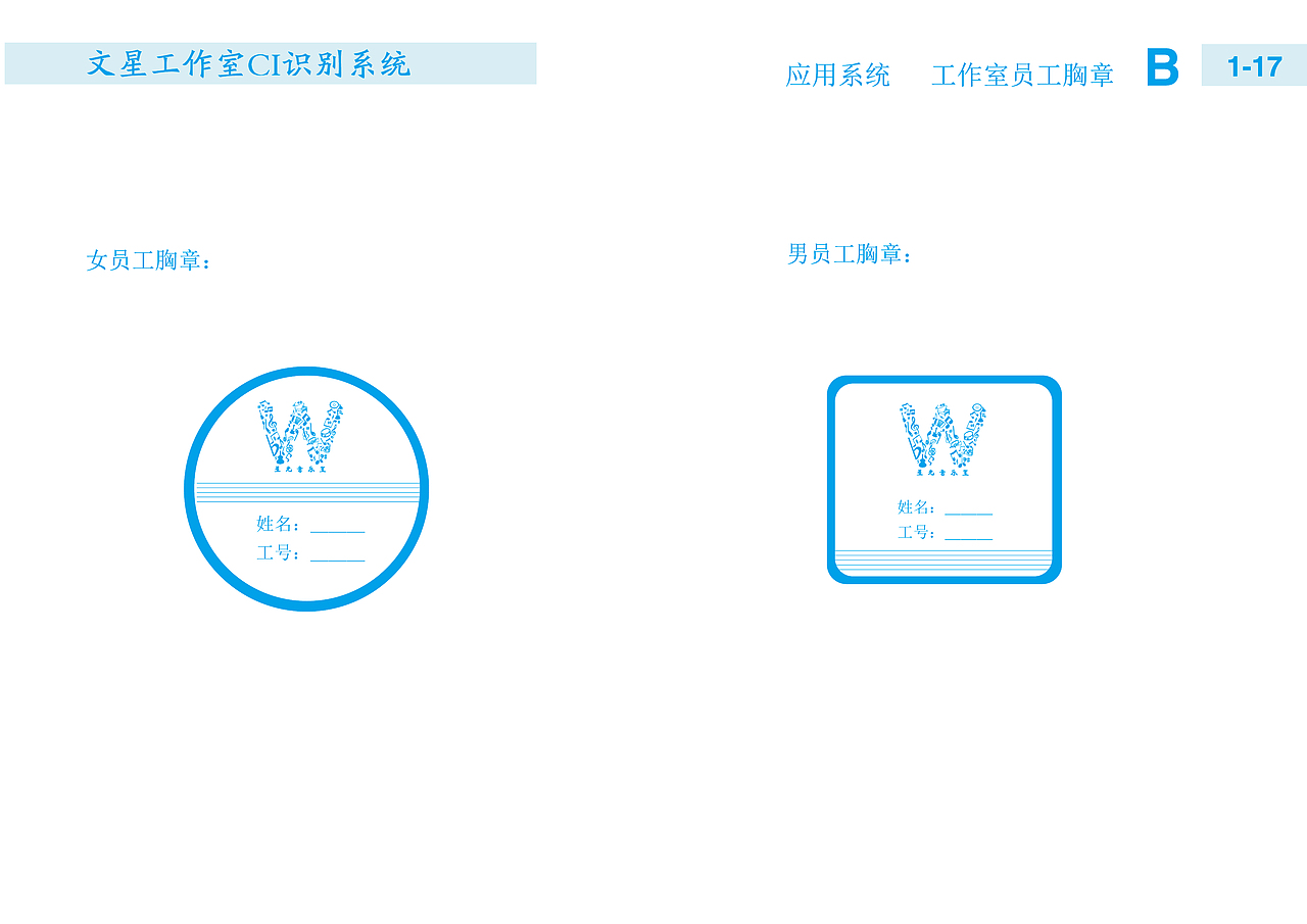VI手册（图ZMTY3MTYxNDAw） - 宣传物料 - 站酷设计师阿星ing原创素材 - 站酷ZCOOL