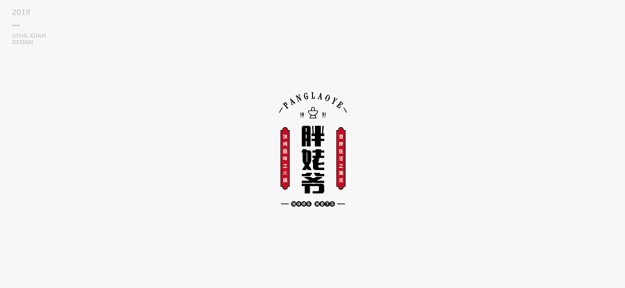 LOGO/字体练习