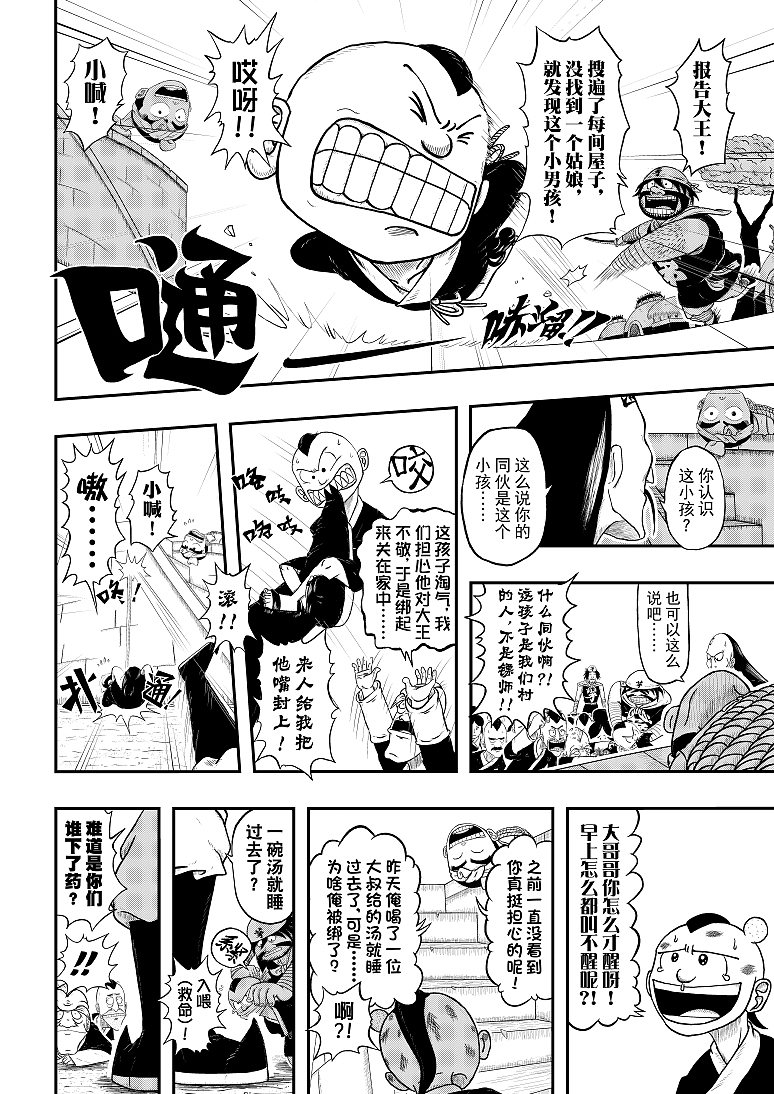 《一掷》烂尾作（2014-2016年）（图ZMjAyNTUwMzY4） - 短篇/格漫 - 站酷设计师阿进似颜绘原创素材 - 站酷ZCOOL