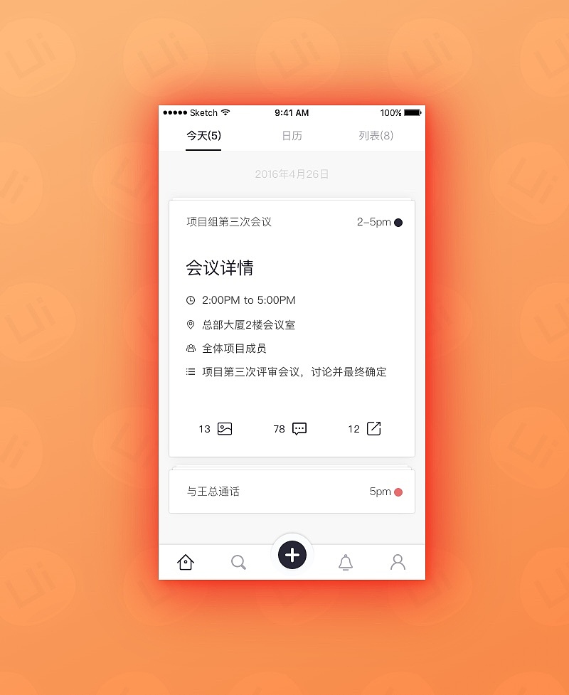栗子试吃01（界面设计代练教程）（图ZNDc1NzU2MjQ=） - APP界面 - 站酷设计师肥猫教练原创素材 - 站酷ZCOOL
