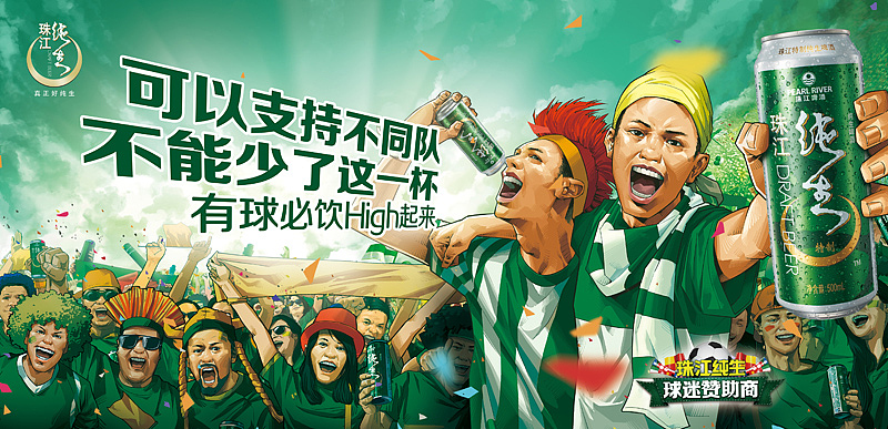 珠江纯生 与你共享2016欧洲杯（图ZNTA5MzU3MDA=） - 产品摄影 - 站酷设计师广州摄影师罗玲荣原创素材 - 站酷ZCOOL