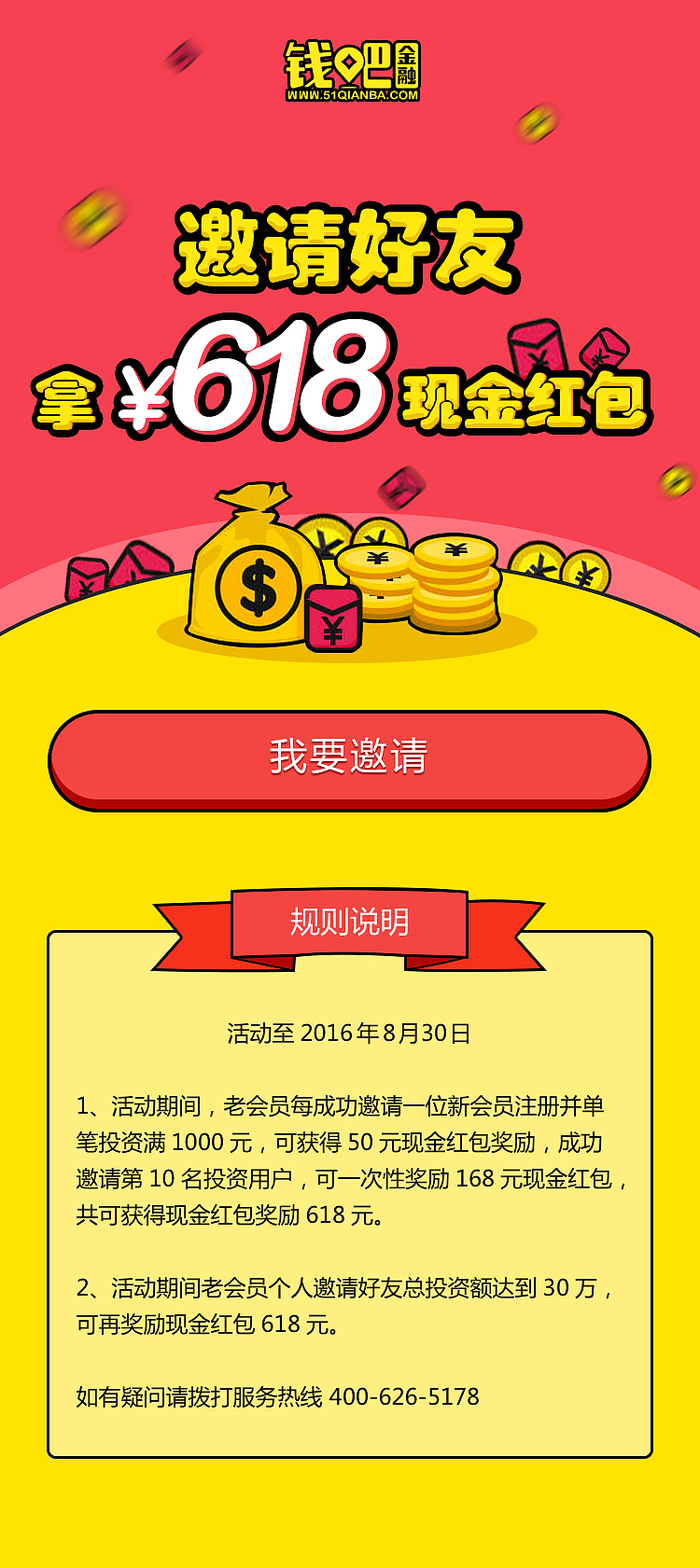 h5活动页面（图ZNTMxODU4MTY=） - 移动端网页 - 站酷设计师rubyzheng原创素材 - 站酷ZCOOL