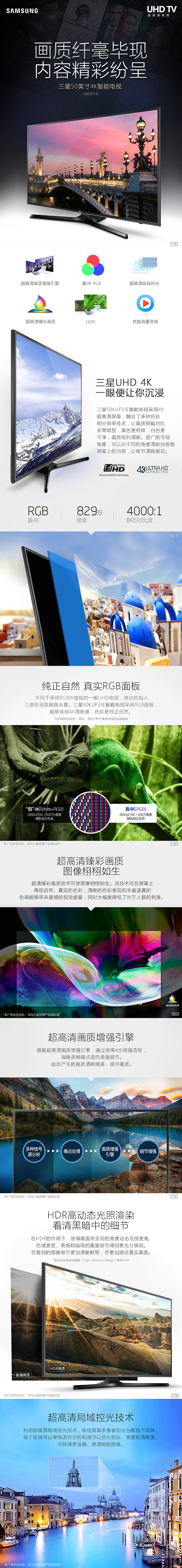 天猫 三星电视详情页设计 大家电类（图ZNjk3MzQxMDQ=） - 电商 - 站酷设计师zhao19880805原创素材 - 站酷ZCOOL