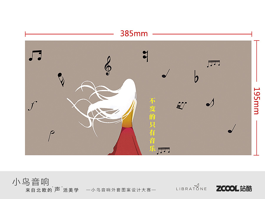 不变的只有音乐（图ZODAwNTQxNDg=） - 图案 - 站酷设计师只是一只麻雀原创素材 - 站酷ZCOOL