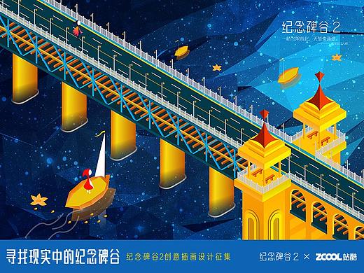 记忆中的建筑