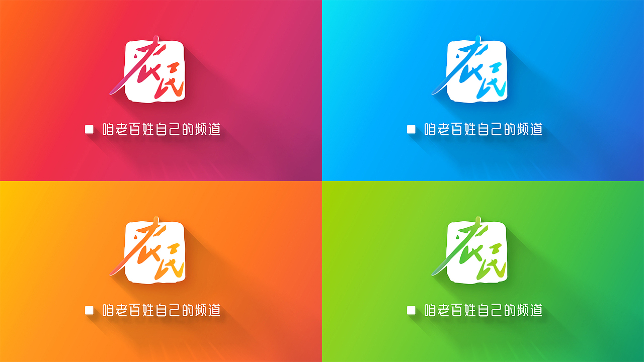 河北农民频道