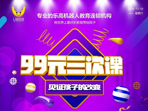 活动海报C4D+ps（个人主页-ZMzE0MDY4ODA=） - 海报 - 站酷设计师蒋士连原创素材 - 站酷ZCOOL