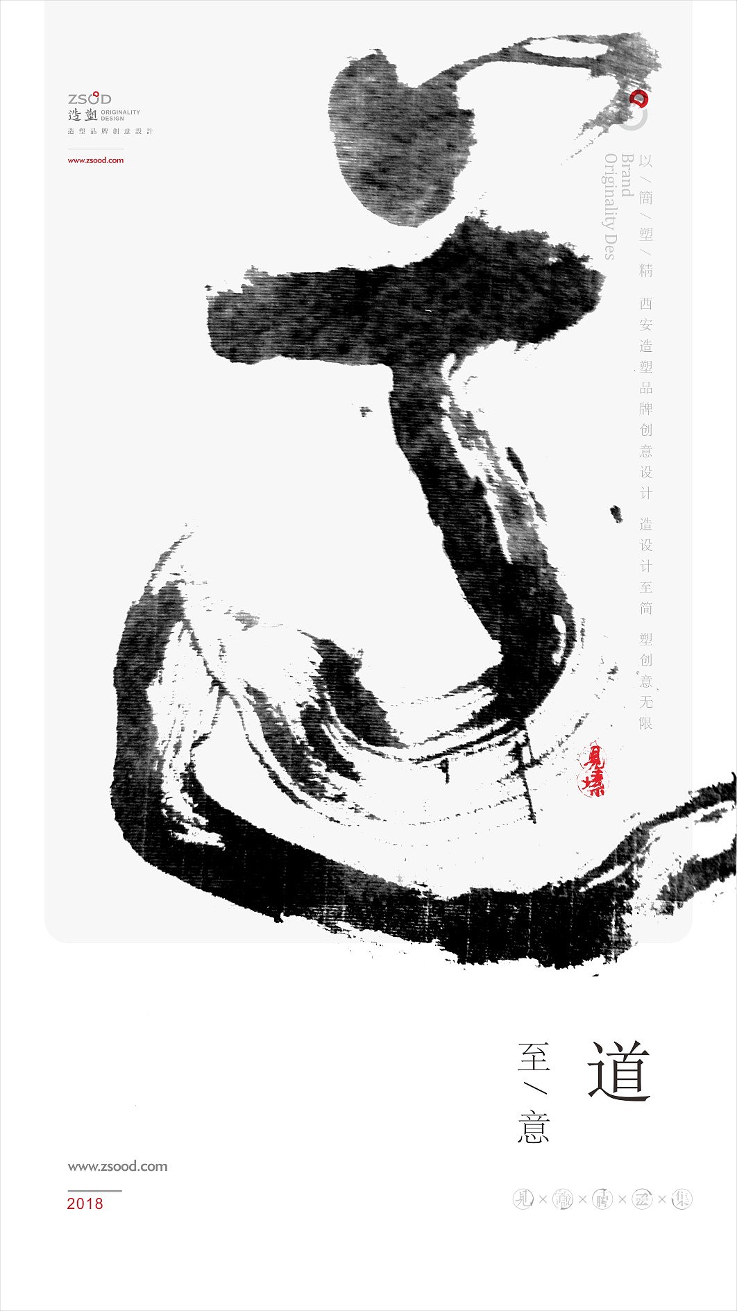 造塑创意-至意塐境-随笔贰