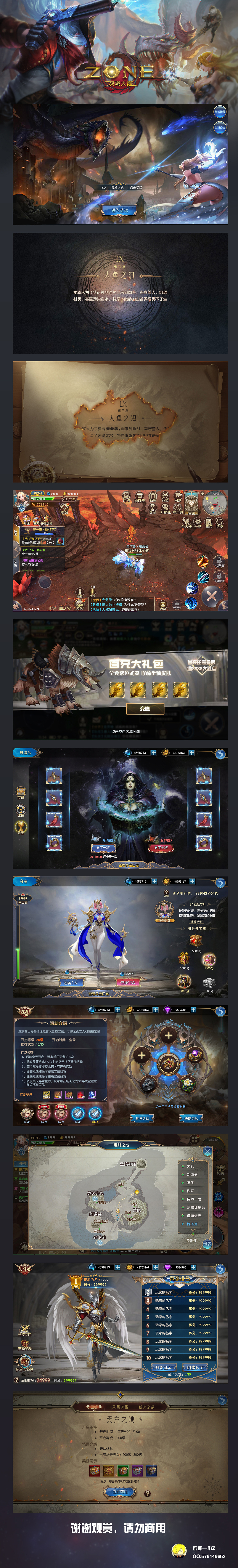 欧美项目（图ZMTQ4NDg4MzQ4） - 游戏UI - 站酷设计师我是小Z啊原创素材 - 站酷ZCOOL