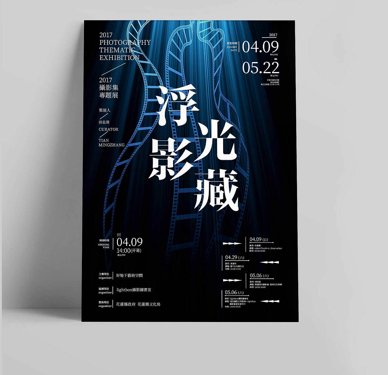 海报设计系列（图ZMTQ4NTAzMTg0） - 海报 - 站酷设计师小魔女icarus原创素材 - 站酷ZCOOL