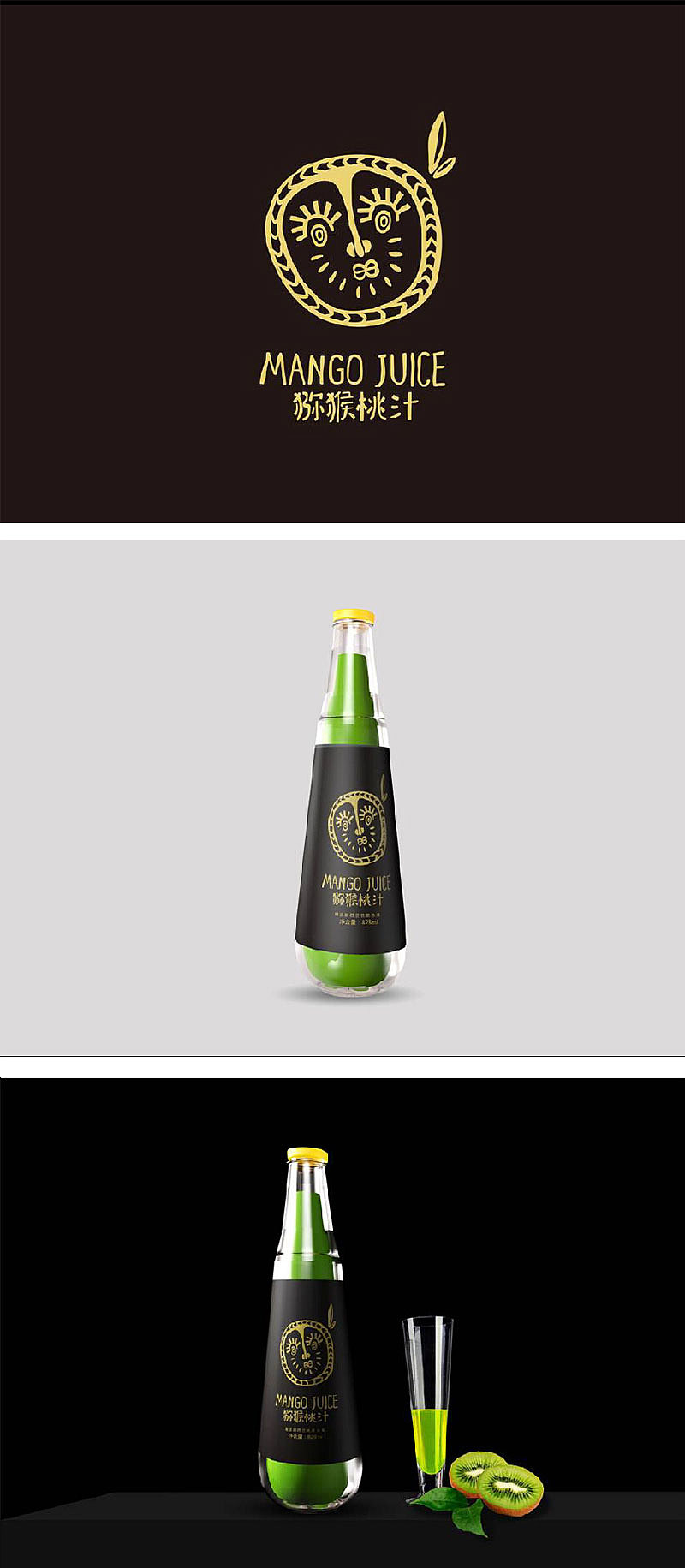 芒果汁包装设计、猕猴桃汁包装设计、郑州上禅包装设计公司