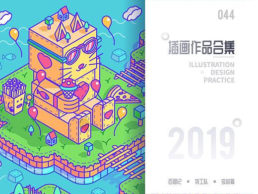 2019下半年插画作品