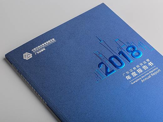 政府机构年报设计