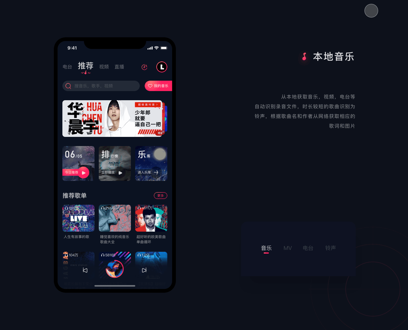 音乐类APP-交互动效（图ZMjEzNDIzMzcy） - APP界面 - 站酷设计师李哒肚原创素材 - 站酷ZCOOL