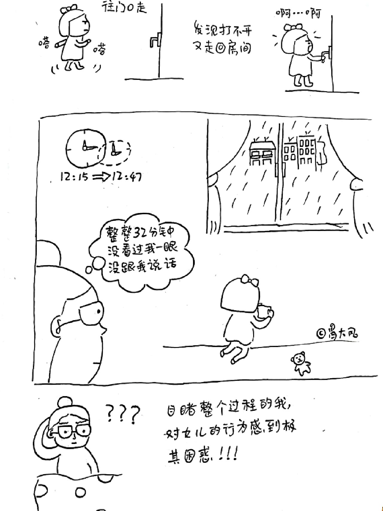 简笔插画原创手绘线稿|成长日记|漫画