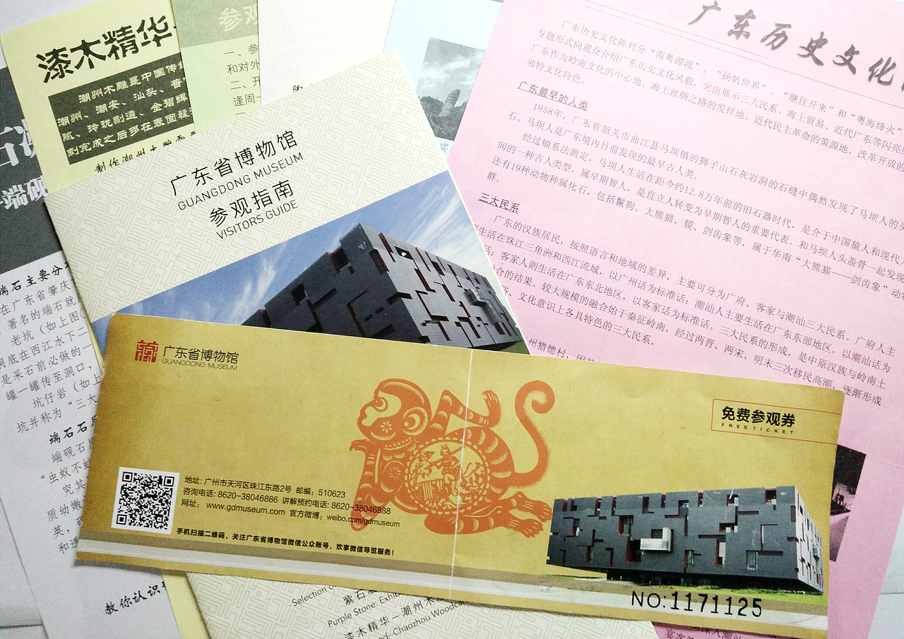 广东省博物馆视觉提升（图ZNjY0ODQ3NDA=） - 品牌 - 站酷设计师AceSK原创素材 - 站酷ZCOOL