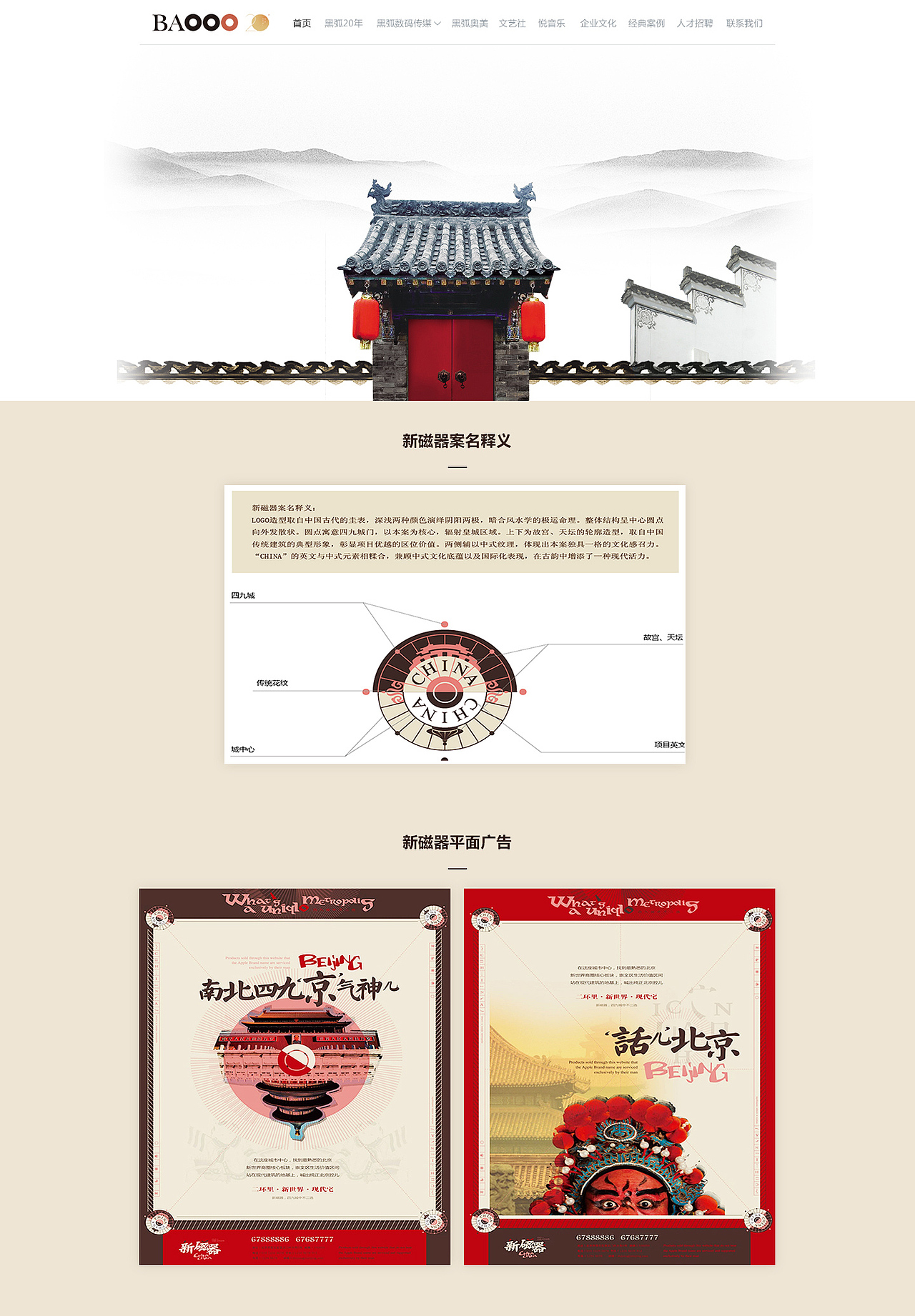 广告公司官网（图ZMTM3NDY5NTU2） - 企业官网 - 站酷设计师Morning晴天原创素材 - 站酷ZCOOL