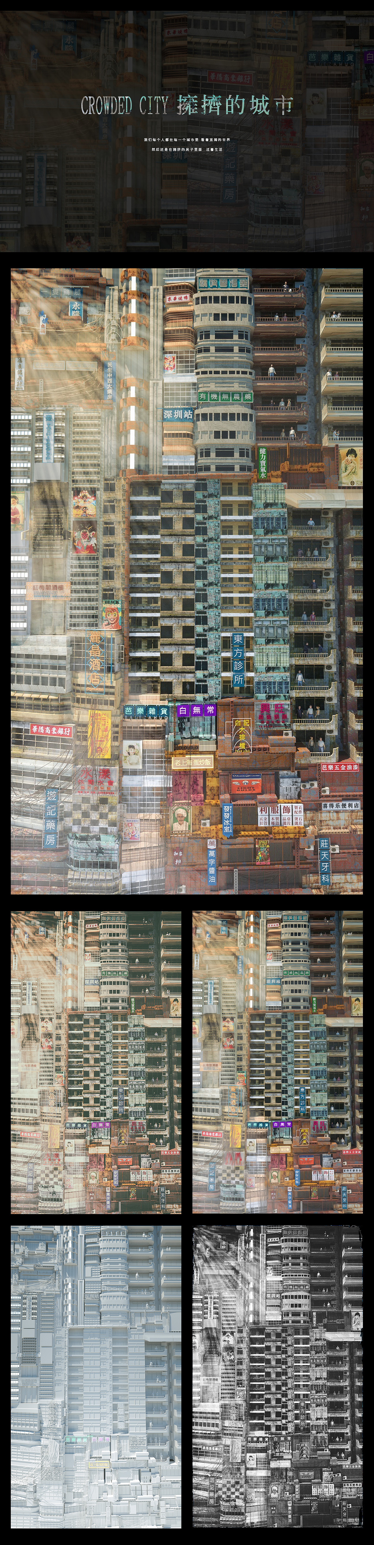 Crowded city 擁擠的城市（图ZMTQwNDMxMTA4） - 场景 - 站酷设计师_芭乐原创素材 - 站酷ZCOOL