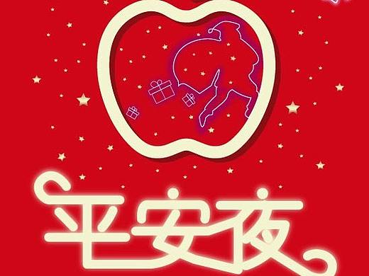平安夜海报