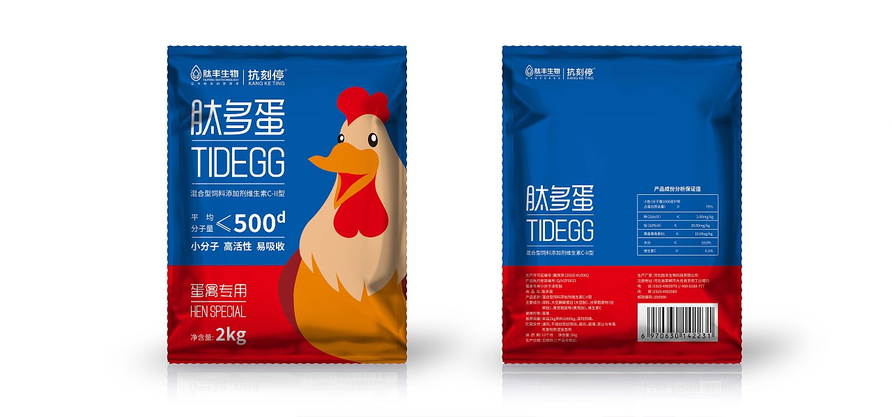 生物肽饲料添加剂包装设计