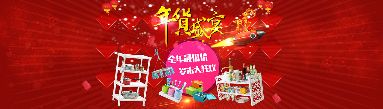 年终促销（图ZMjQzMjI4MjA=） - 运营设计 - 站酷设计师TA1019原创素材 - 站酷ZCOOL
