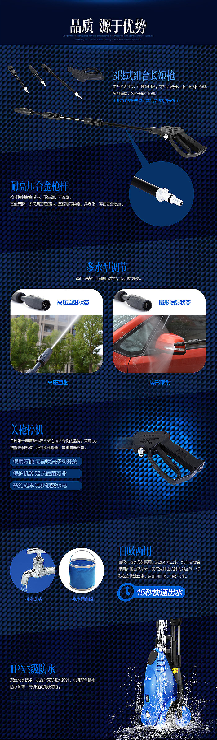 一款洗车机的描述（图ZMTY4NTg0ODQ=） - 电商 - 站酷设计师喵咚家原创素材 - 站酷ZCOOL