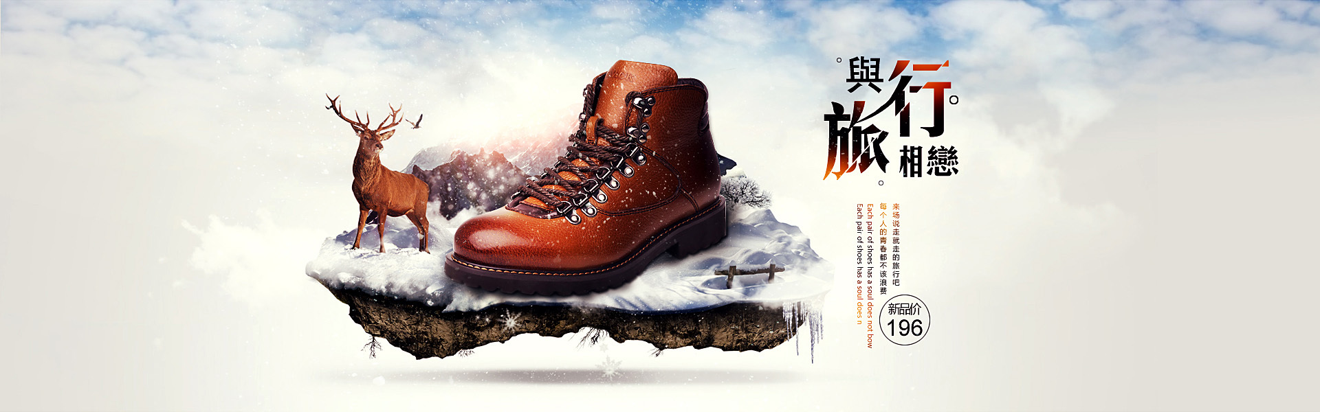 男鞋banner图