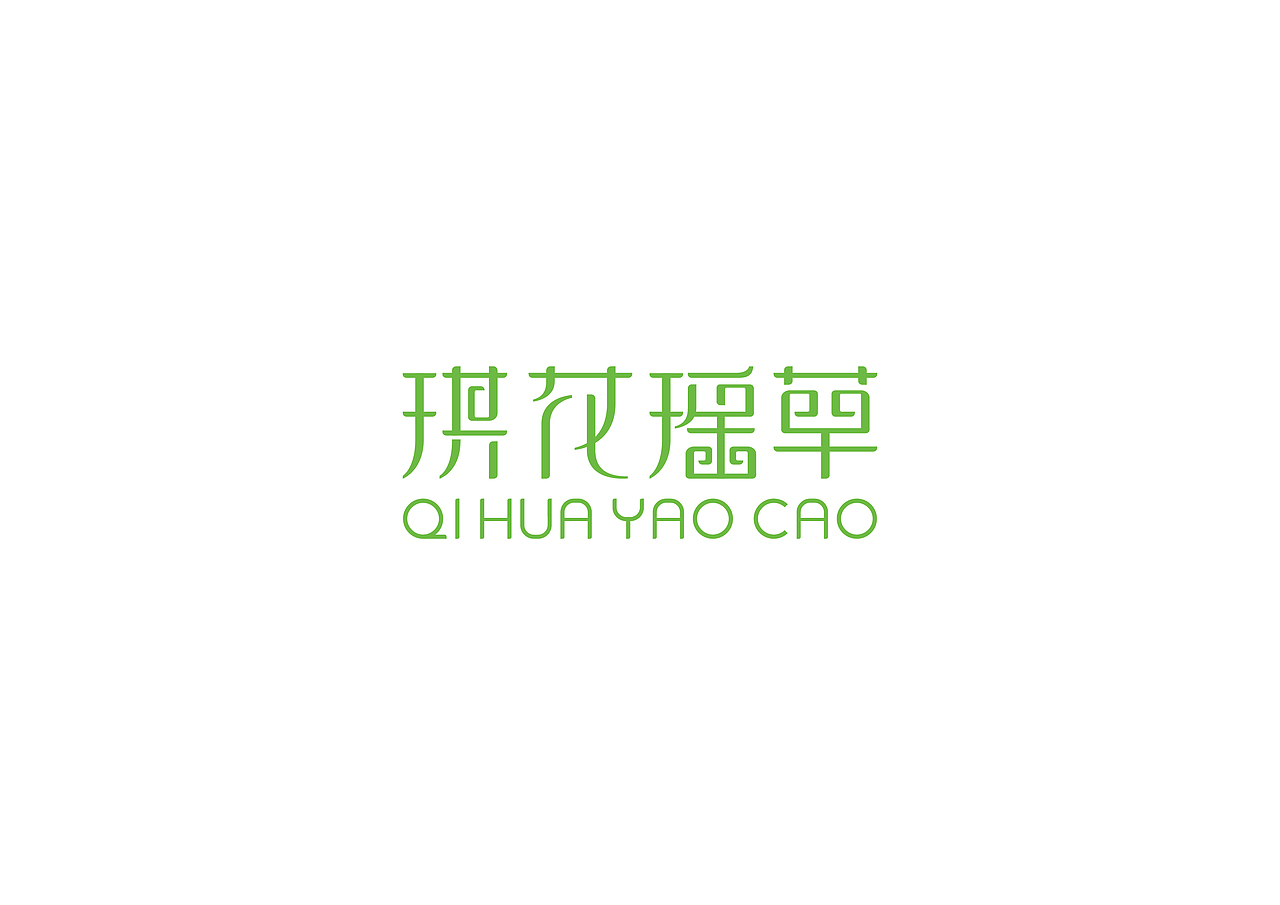 字体（图ZNTUyMTU3MjQ=） - 字体/字形 - 站酷设计师li10602原创素材 - 站酷ZCOOL