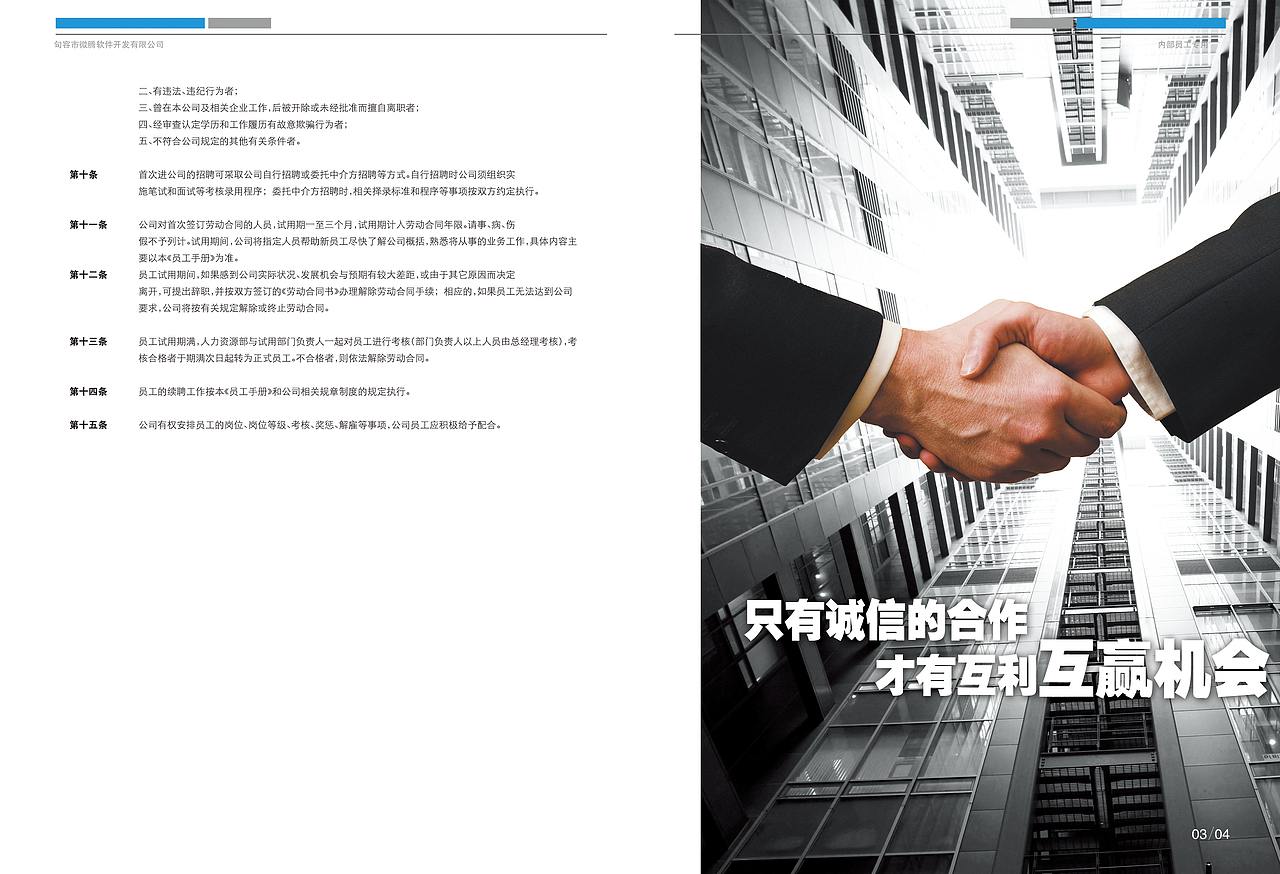 公司画册（图ZODc4NzY4MTY=） - 书籍/画册 - 站酷设计师方寸_之间原创素材 - 站酷ZCOOL