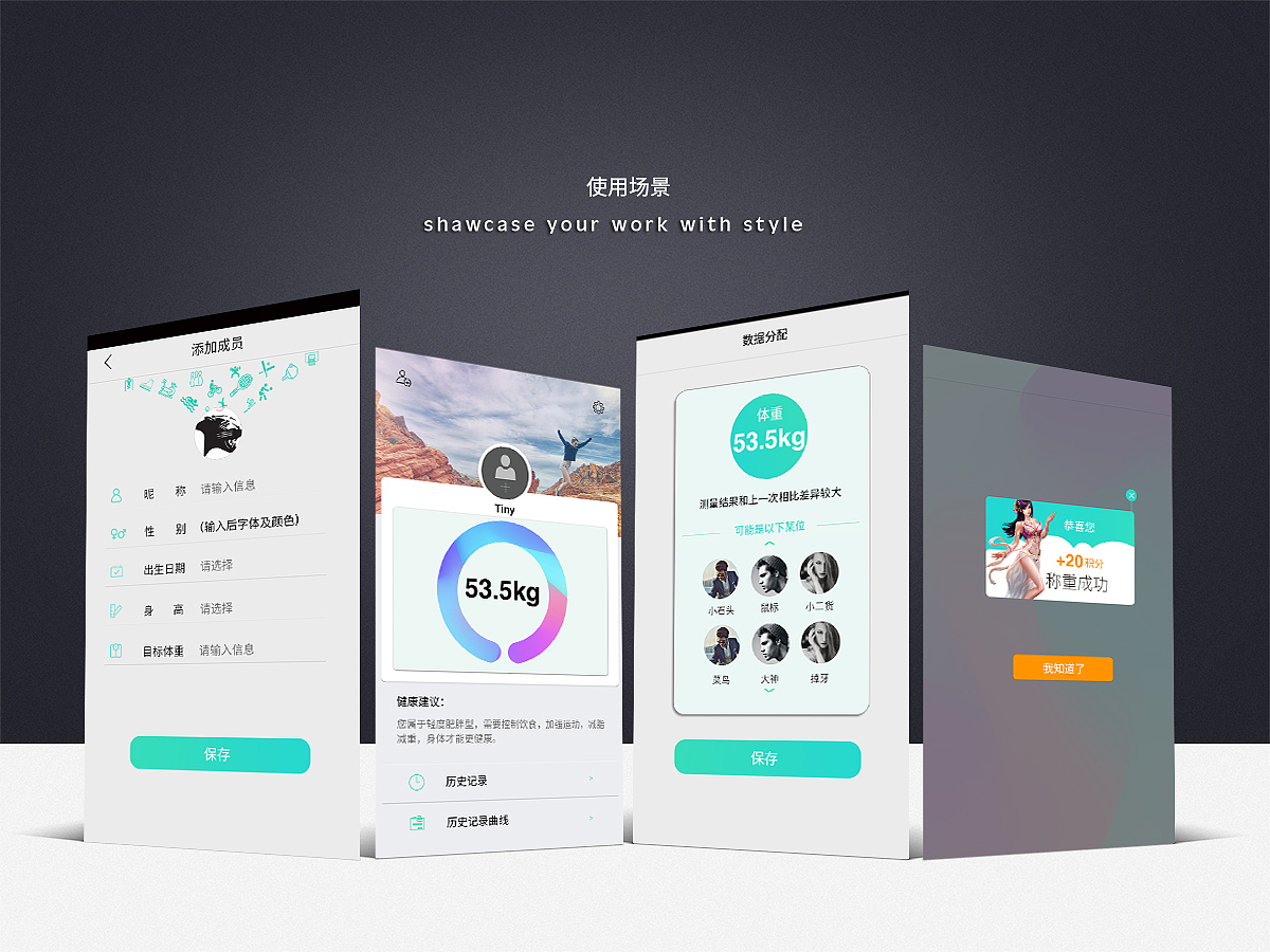 APP（图ZMTAzNzEwNzI0） - APP界面 - 站酷设计师潼潼爱火锅原创素材 - 站酷ZCOOL