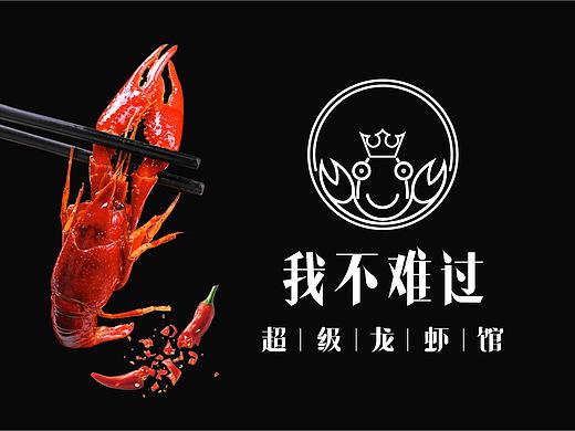 小龙虾品牌·超级龙虾馆