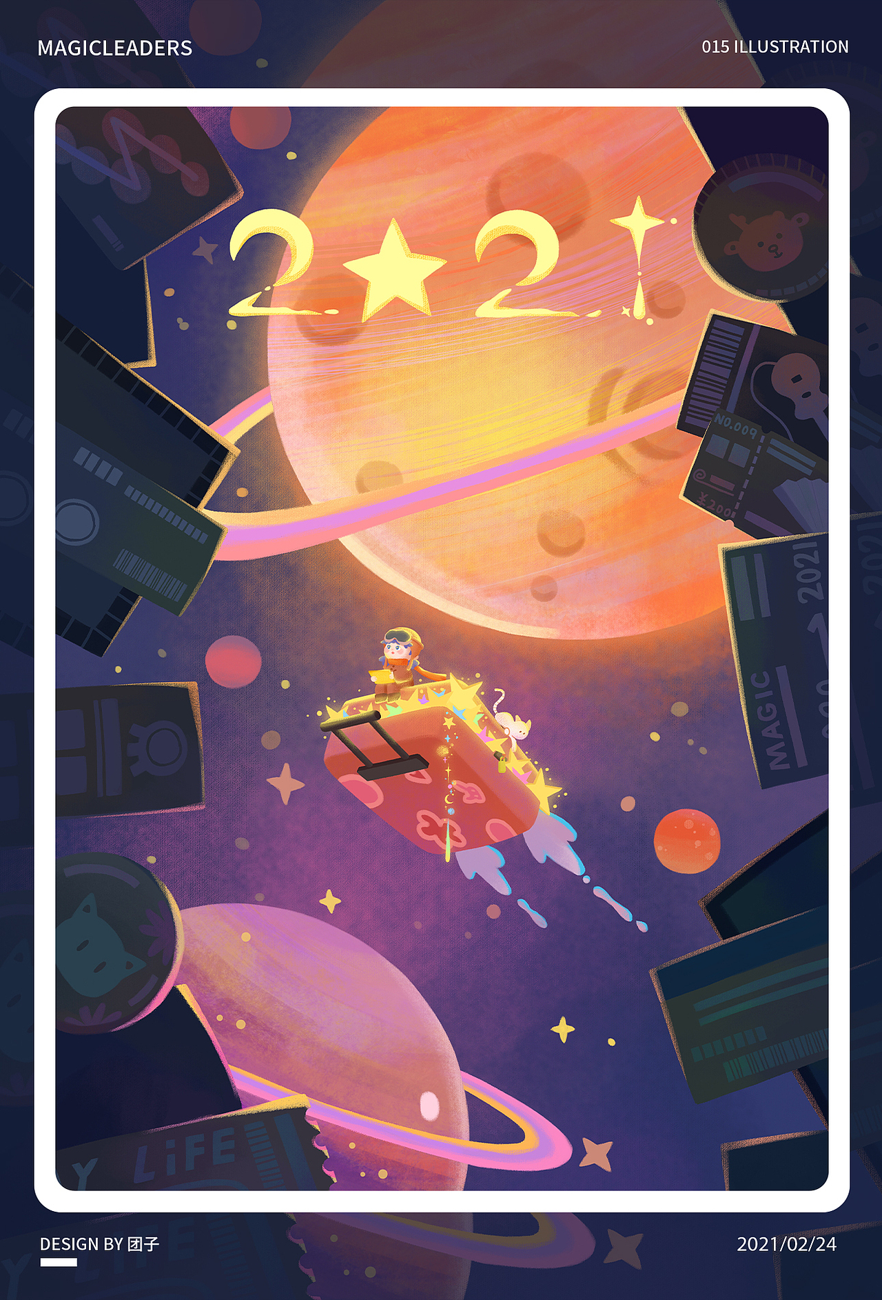 以跨越2020,迈向2021为主题的插画创作