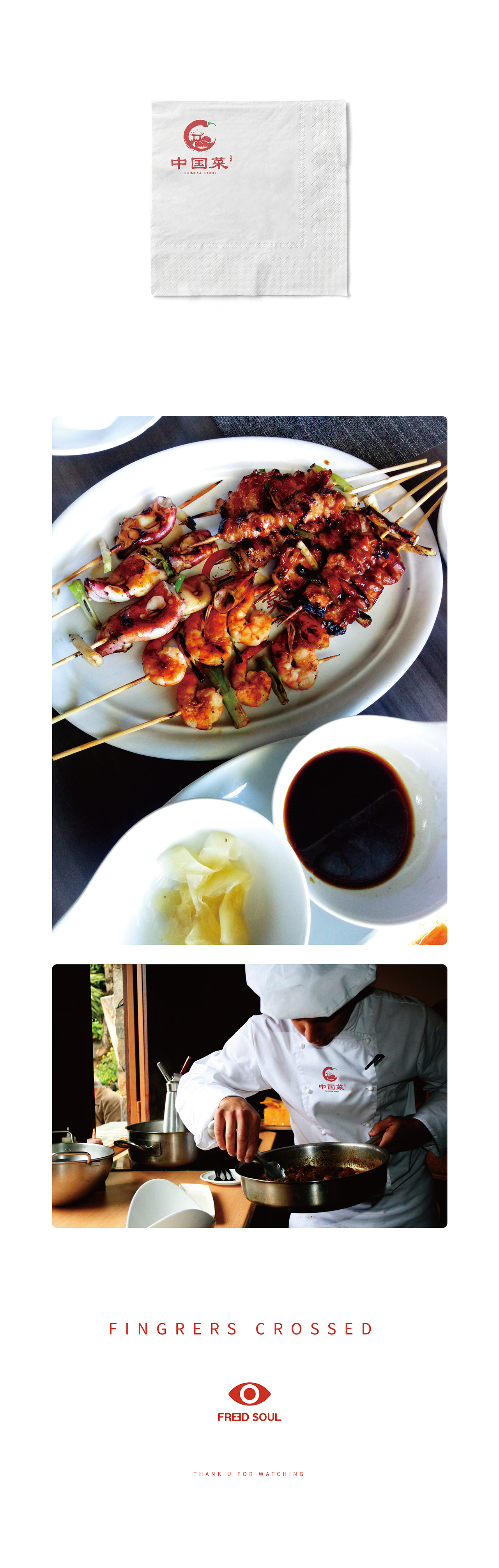 CHESE FOOD中国菜-川菜馆 LOGO PLAN 19-09