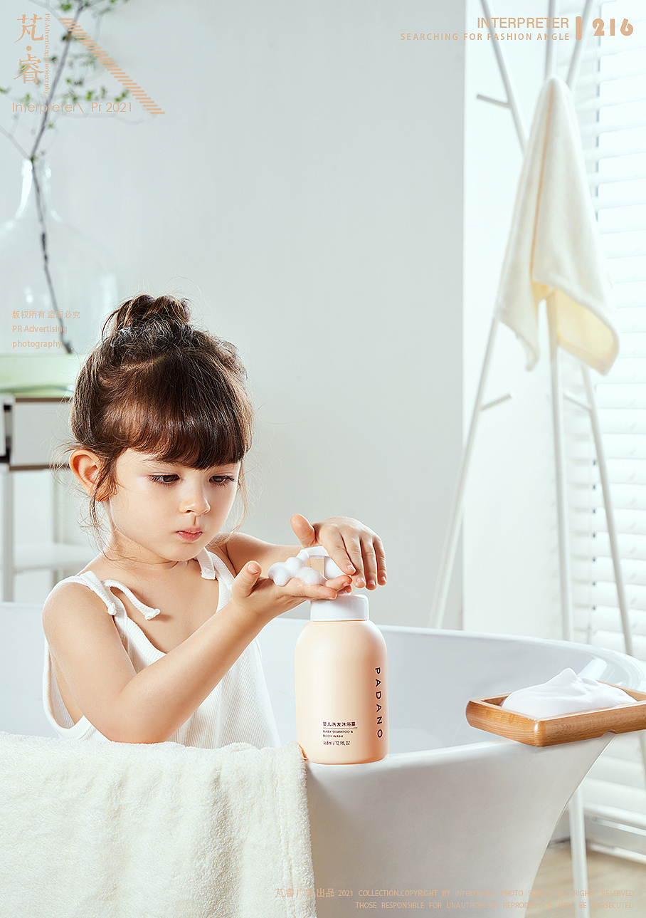 母婴摄影丨interpreter×padano帕达诺婴儿护肤系列