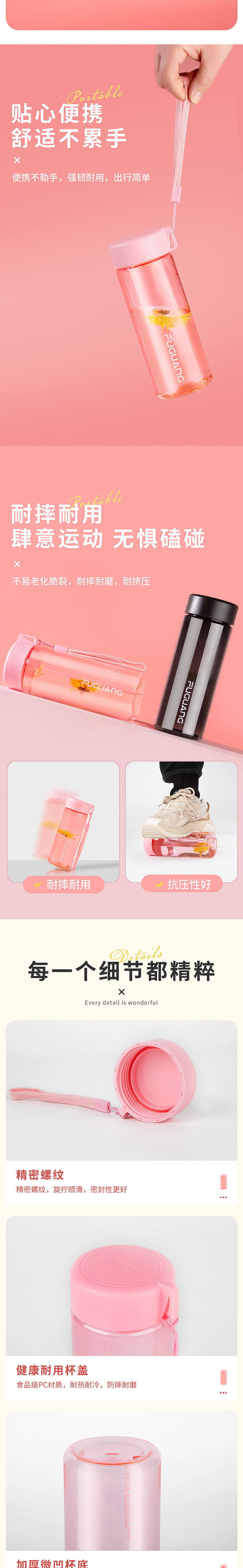 食品级水杯 详情页打版设计