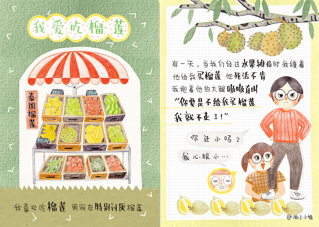 小段子拼贴 Z小姐的小故事（图ZMTE5NzQwMjUy） - 创作习作 - 站酷设计师我是Z小姐原创素材 - 站酷ZCOOL