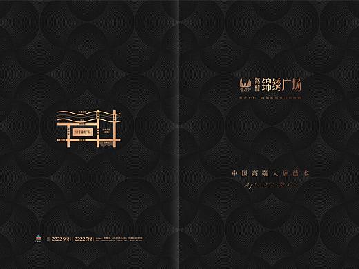 商业地产楼书